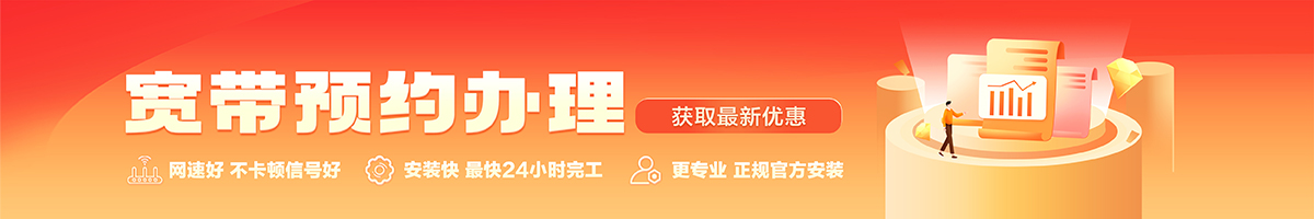 辽中宽带在线办理入口